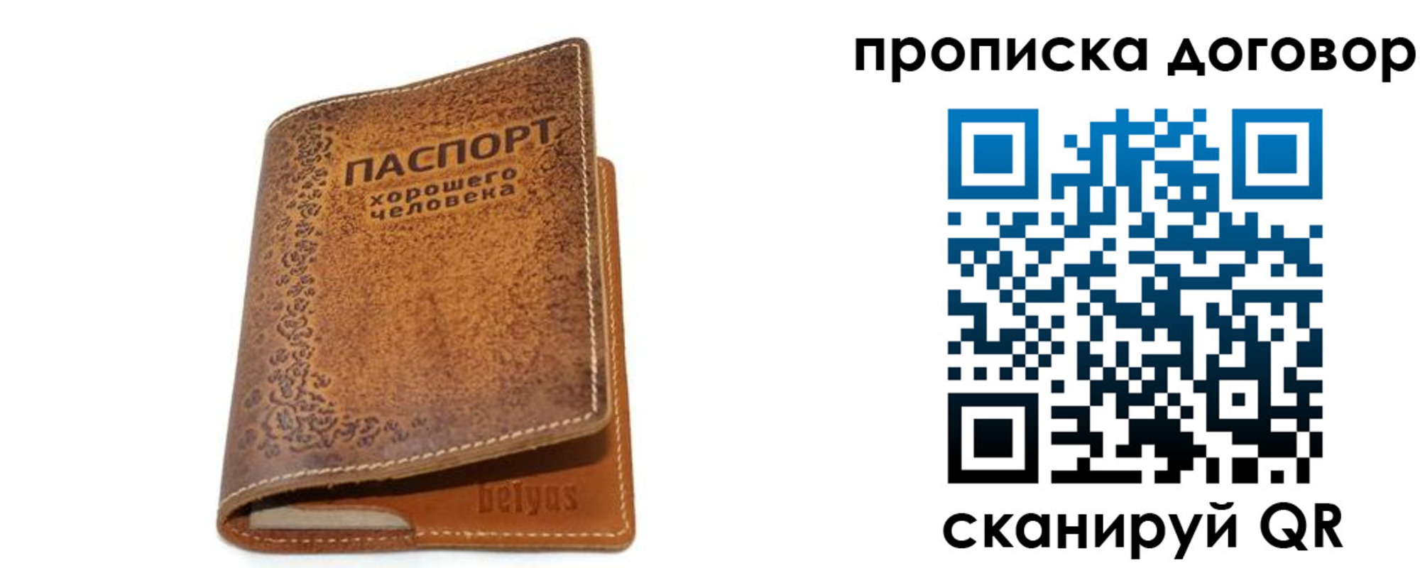 временная регистрация недорого в Вязниках