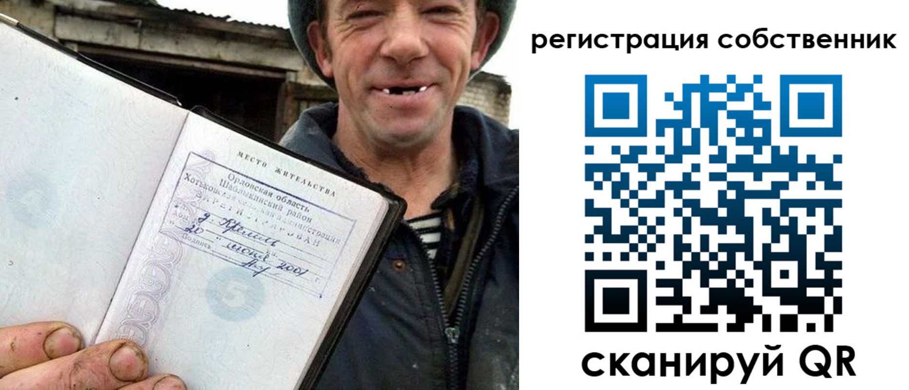 миграционный учет в Вязниках