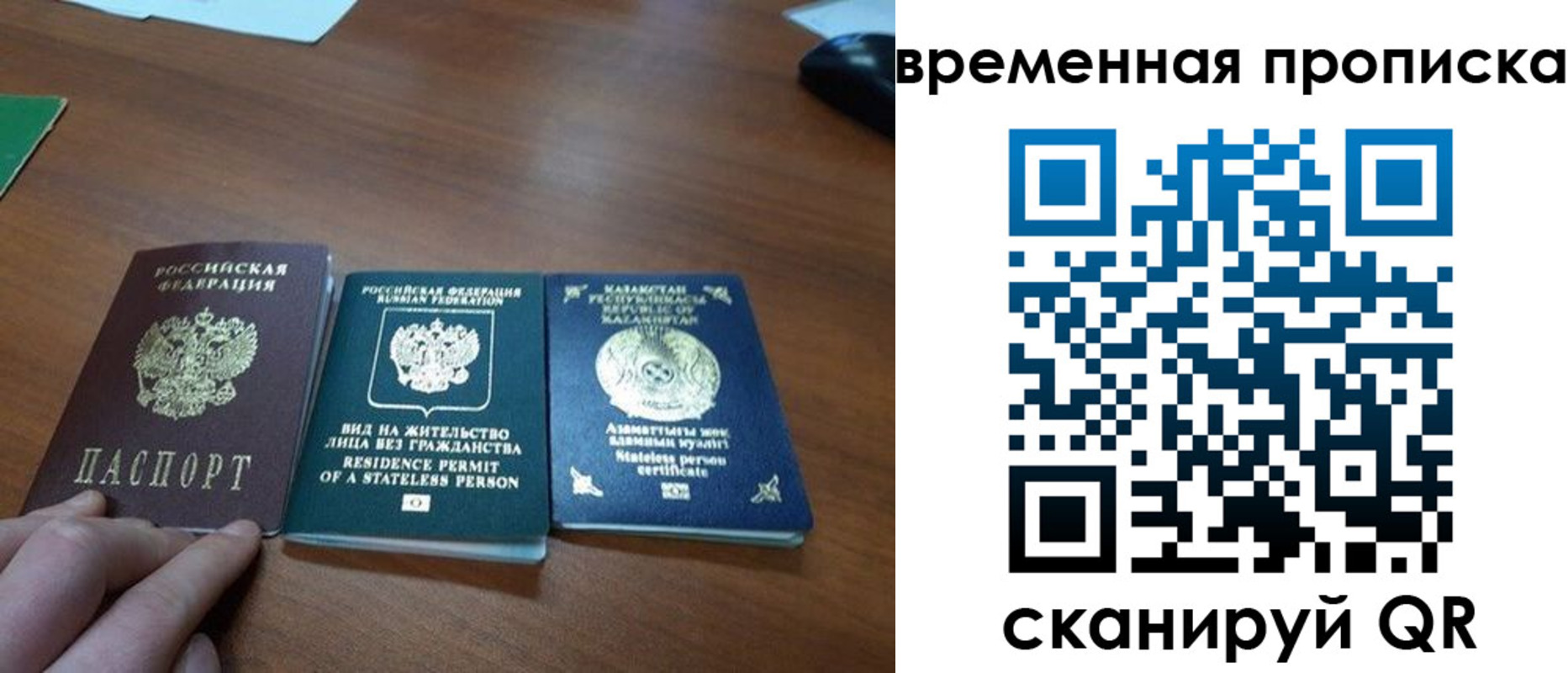 временная регистрация купить в Вязниках